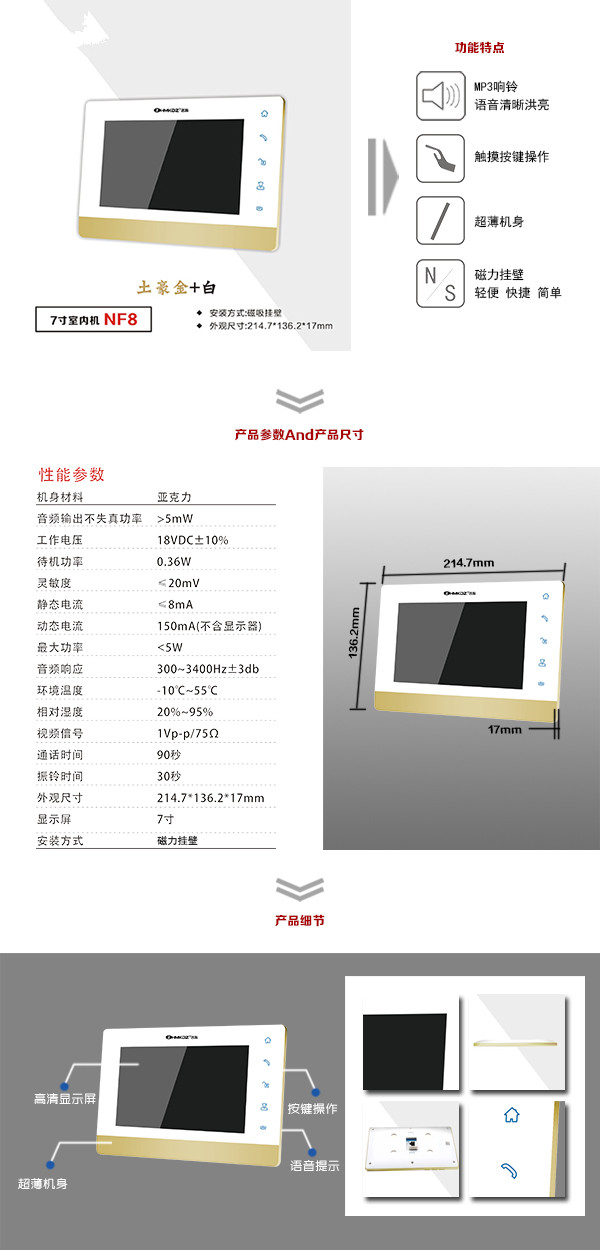 铜仁印江县楼宇可视室内主机一号