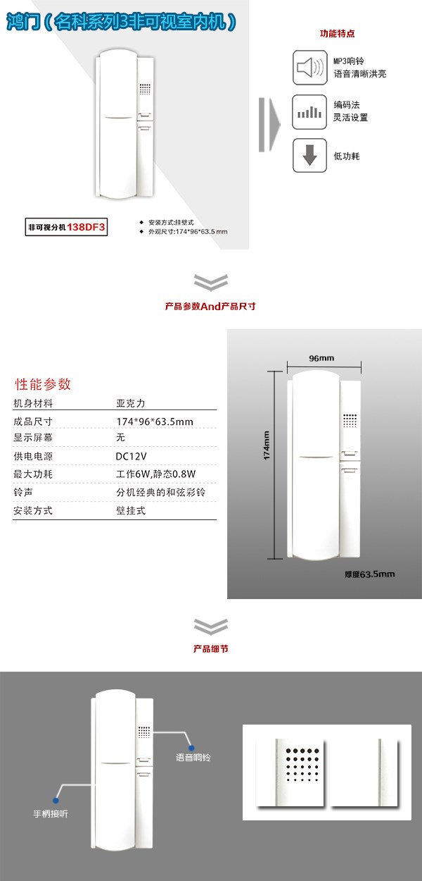 铜仁印江县非可视室内分机