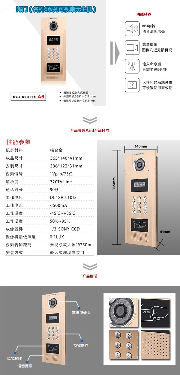 铜仁印江县可视单元主机1